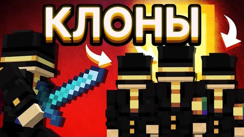 [PWgood / Пугод] МОИ КЛОНЫ ЗАХВАТЫВАЮТ СЕРВЕР (И ИНТЕРНЕТ) | МайнШилд 4 Серия 1 смотреть онлайн