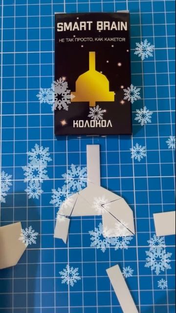 Smart brain Колокол Собери колокол из 11 деталей #головоломка #пазл смотреть онлайн