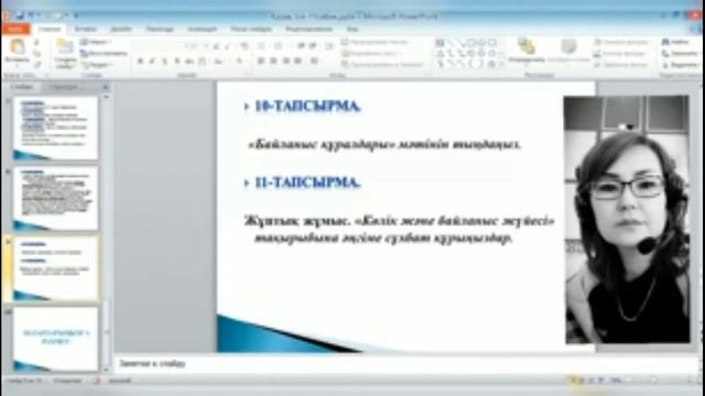 КазУТБ-ИКиСГД-Казахский язык-лекция11-каз смотреть онлайн