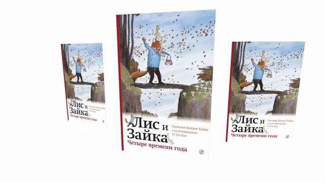 Лис и Зайка смотреть онлайн