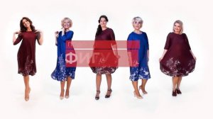 Универсальное платье Диана (2 часть)