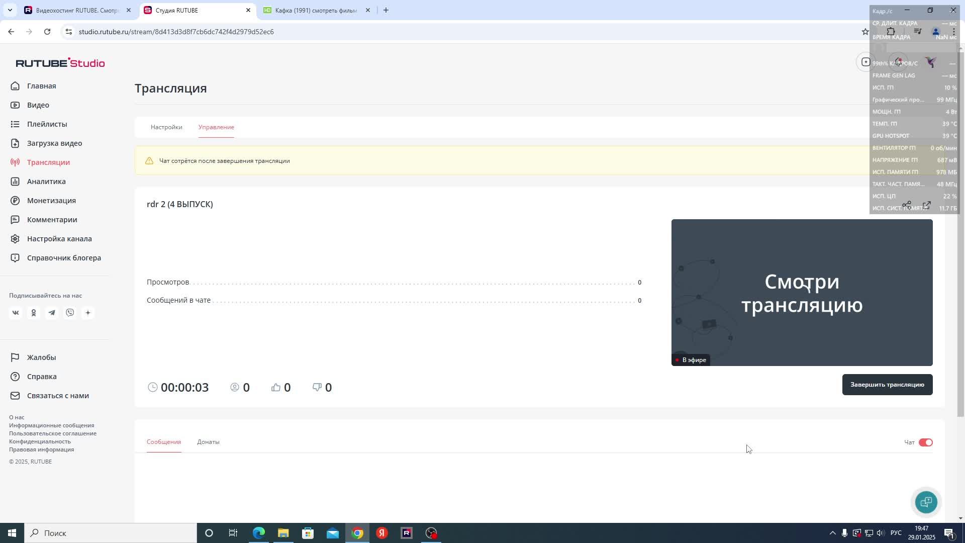 Rdr 2 (4 ВЫПУСК)