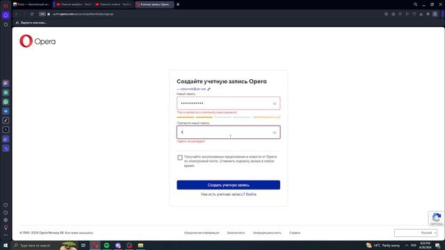 Как создать аккаунт опера ( Opera ) смотреть онлайн
