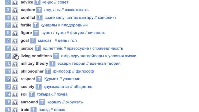 The Promised Land (Vocabulary) Excel 9 Module 5 смотреть онлайн