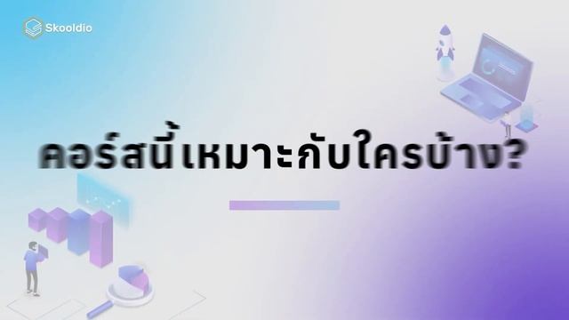 Digital Business Essentials จุดประกายแนวคิดสร้างธุรกิจยุค Digital смотреть онлайн