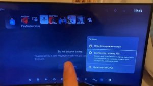 Как отключить пс5 ps5/как правильно выключить пс5 ps5/игры 🕺