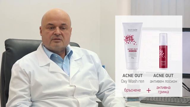 Бръснене при акнеична и чувствителна кожа смотреть онлайн