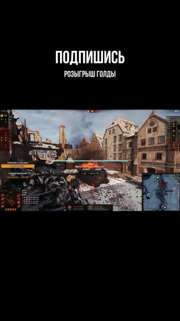 #Ликвидатор я #застряв #WoT #Worldoftanks #Вотприколы #Shorts смотреть онлайн