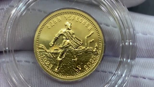 Монета Червонец. Сеятель 2023 года. смотреть онлайн
