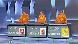 Своя игра. Выпуск от 04.10.2014