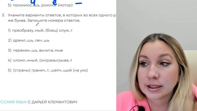 Еще раз о спряжении смотреть онлайн
