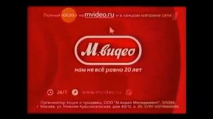 История рекламных заставки М Видео (1991-2023)