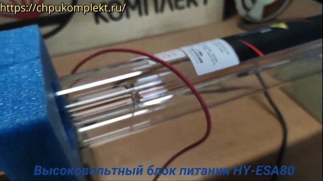 Высоковольтный блок питания HY-ESA80 №31333 (063) смотреть онлайн