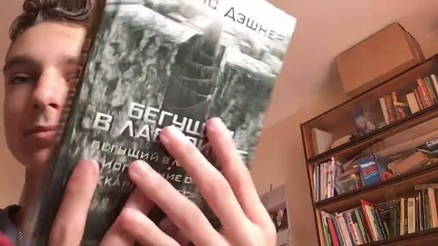 Книгообзор №1: Трилогия Джеймса Дэшнера ‘’Бегущий в лабиринте’’ смотреть онлайн