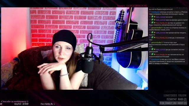 Стрим Аньки-маманьки