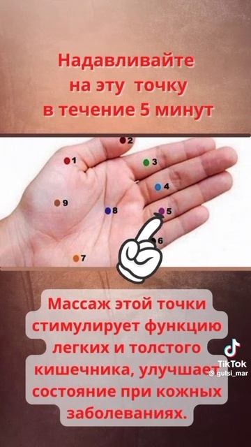 Точечный массаж смотреть онлайн
