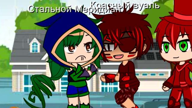 ДИКИЙ УГАР МЕМ ГАЧА