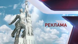 (Оригинал) Заставка рекламы (Звезда, 2019-2021 Лето)