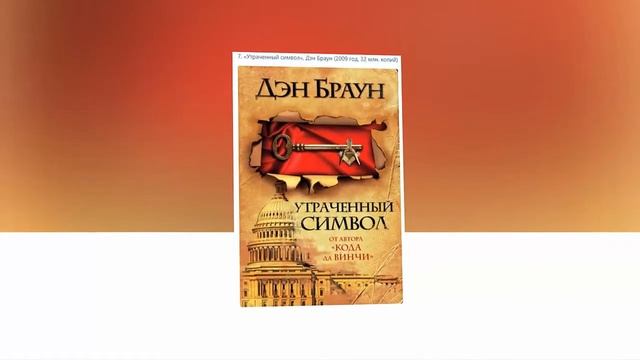 12 самых читаемых книг XXІ столетия