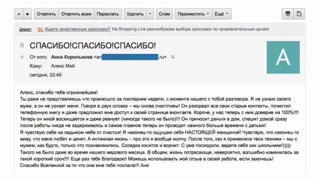 Видеокурс Секреты Королевы Алекс Мэй (отзыв Анны) смотреть онлайн