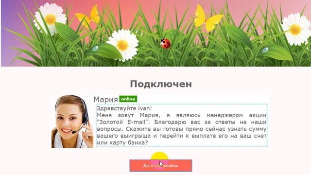 Золотой e mail отзывы акция золотой e mail windoldsmailru смотреть онлайн