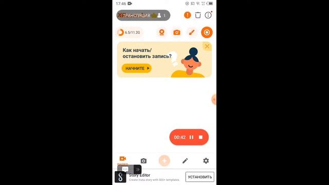 Моя трансляции в XRecorder смотреть онлайн