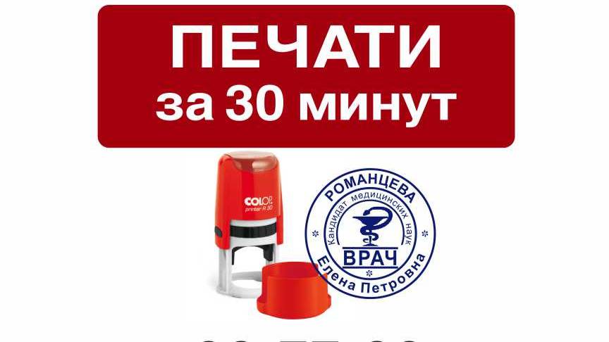 КАК ВЫБРАТЬ ОСНАСТКУ ДЛЯ ПЕЧАТИ смотреть онлайн