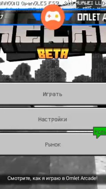 #minecraft смотреть онлайн