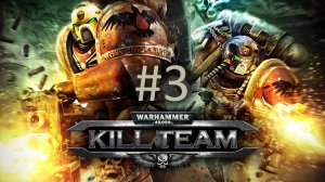 Прохождение Warhammer 40,000: Kill Team - Часть 3. Minelayer Hangar Raid (кооператив)