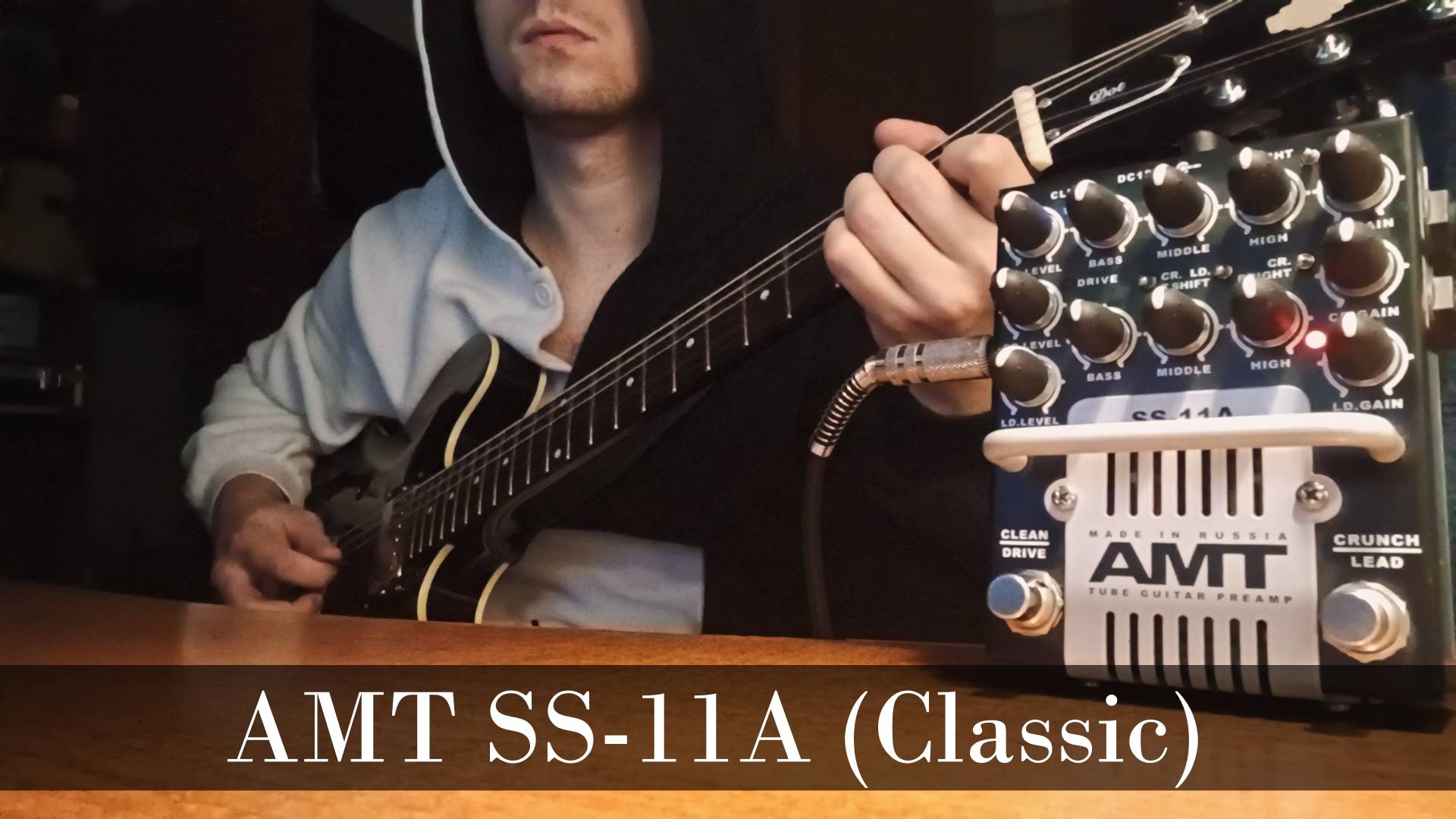 AMT SS-11A (Classic)