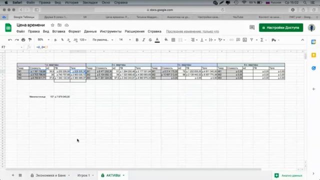 Цена времени. Покупка недвижимости и ипотека смотреть онлайн
