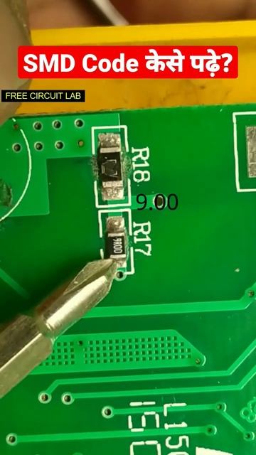 SMD Resistor की Code से value केसे निकाले? смотреть онлайн
