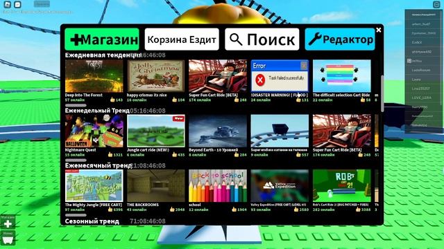 поехали в капибаре в роблокс смотреть онлайн