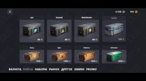 открыл кейс в блок страйк