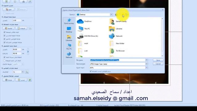 Ronya Soft Poster Printer برنامج تكبير الصور وطباعة الصور والبوسترات смотреть онлайн