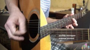 Как играть на гитаре песню "Просто хочешь ты знать" - Виктор Цой - группа "Кино"