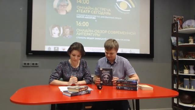 Обзор современной литературы смотреть онлайн
