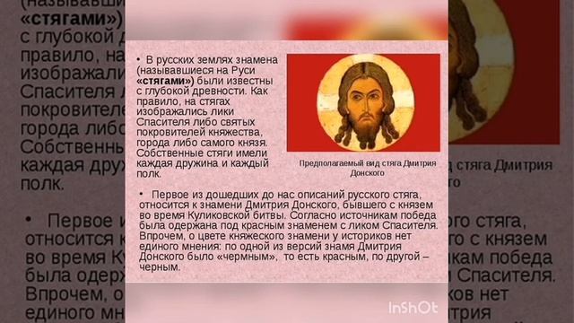 Информационный час «Флаг Родины моей» (Порошина Л.В.) смотреть онлайн