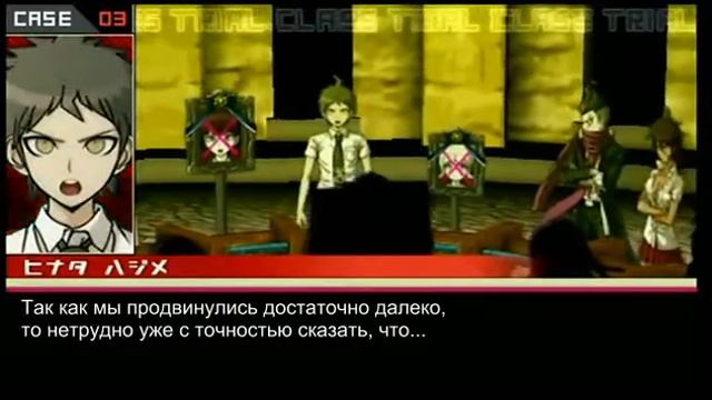 SDR2 - Школьный суд: Глава 3 (Часть 92/2) [Рус.сабы] смотреть онлайн
