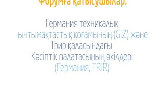 "Білім. Бизнес. Кәсіп" Халықаралық форум - 12 сәуір смотреть онлайн