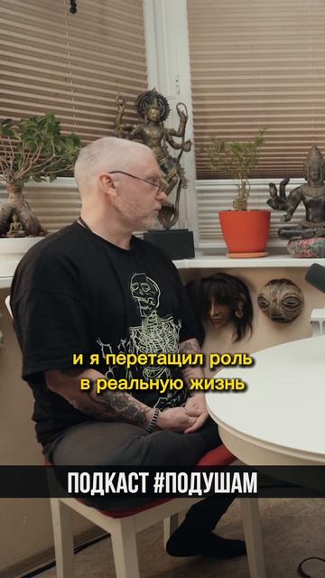 Феномен захвата роли | Вадим Демчог смотреть онлайн