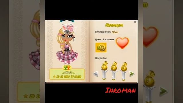 ★Странные паспорта★ Аватария. смотреть онлайн