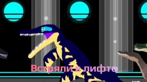 Встряли в лифте:Плюшевые динозавры (плюшевые придурки)