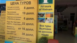 Информационный центр в Нячанге.