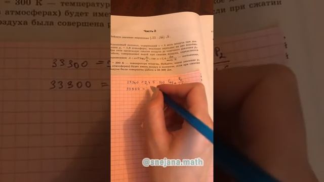 Вариант 1 Задание 10 Профильный ЕГЭ по математике Решение/Разбор смотреть онлайн