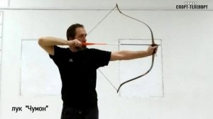 Традиционный лук "Чумон"- мастера Афанасьева А.И. ("Асафан")