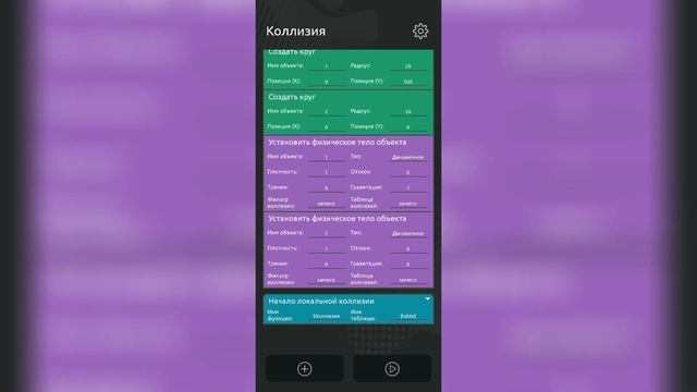Как сделать коллизии в Ccode | гайд #ccode