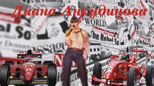 Диана Анкудинова "Twist in My Sobriety" смотреть онлайн