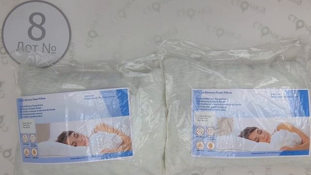 Pillows 8, цена за кг: 8.9 евро, сток одежда оптом смотреть онлайн