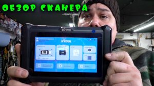 XTOOL D7W BT Диагностический сканер
